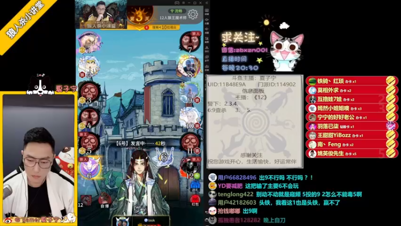 【2021-11-12 22点场】夏子宁：《狼人杀小讲堂》《逻辑乐园》
