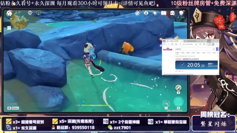 【2021-11-13 20点场】昔日忆过去：斗鱼原神超级直播周~细致深渊~