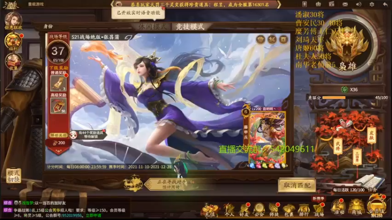 【2021-11-12 18点场】光栅圣泽：新赛季效率上分 6393434