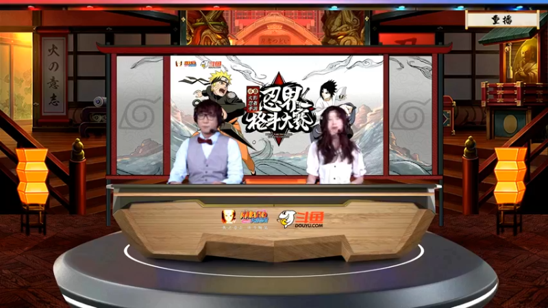 【2021-11-13 16点场】火影木叶电视台：【直播】忍界格斗大赛年度总决赛8强赛