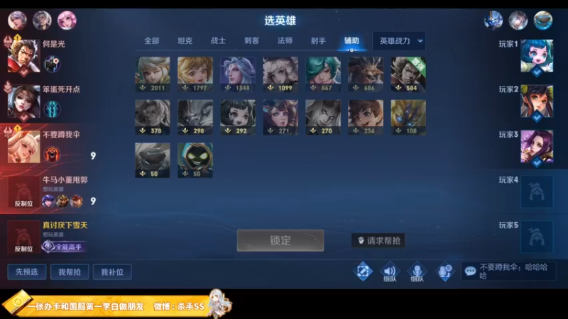 【2021-11-13 00点场】不可一世杀手：SORRY 我不会再输了