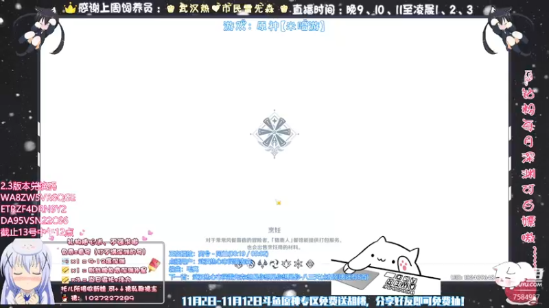 【2021-11-12 21点场】Corgi酱紫：原神超级直播周~粥~