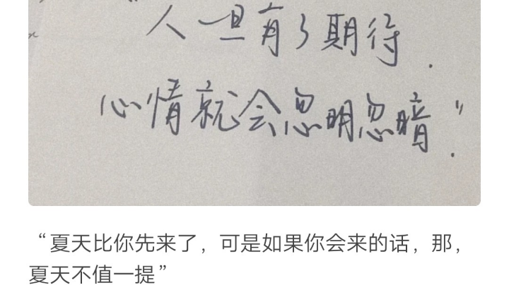 将愿望折纸飞机寄成信004