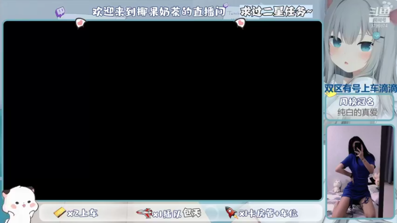 【2021-11-12 19点场】椰果奶茶jjz：萌新峡谷挨揍日记（双区有号上车滴滴）