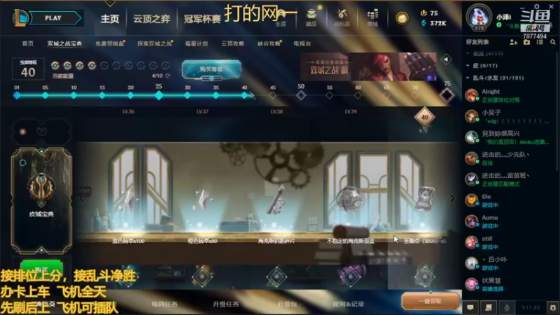 【2021-11-12 16点场】小泽Eddy：网一网二 日常乱斗 伤害王把把c