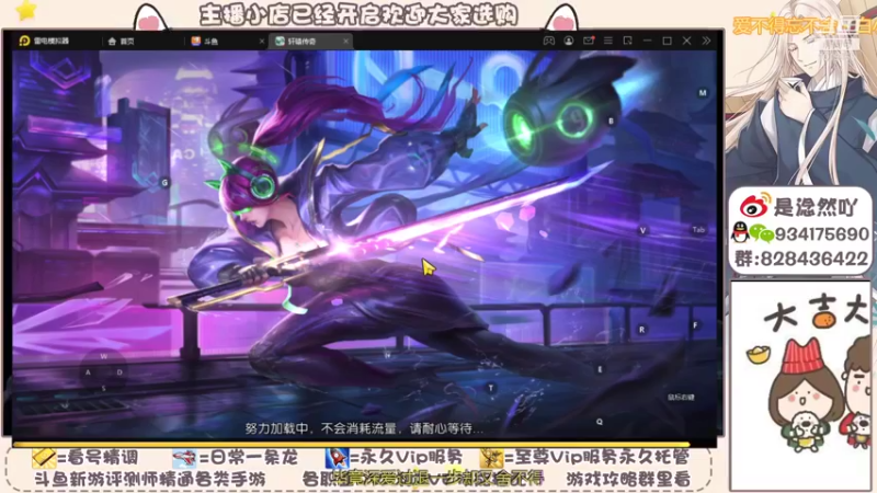 【2021-11-13 12点场】淰然乀：轩辕传奇手游豹子头