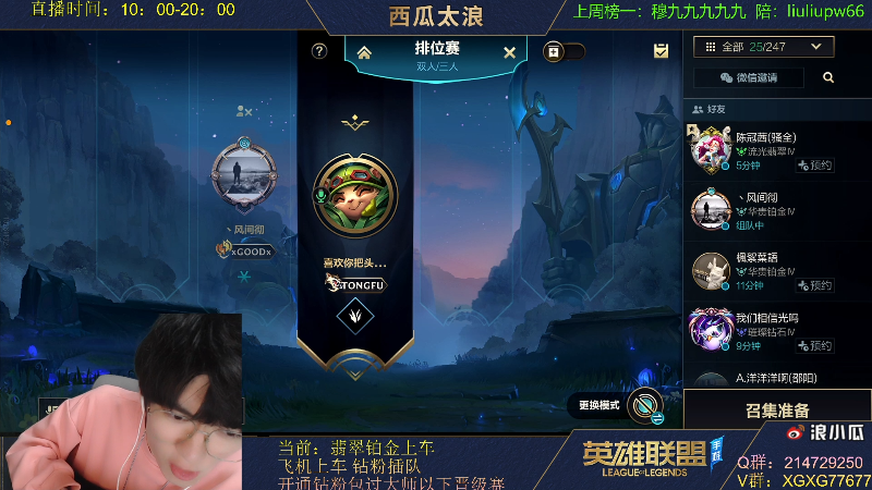 【LOL手游】西瓜太浪xx的精彩时刻 20211113 19点场