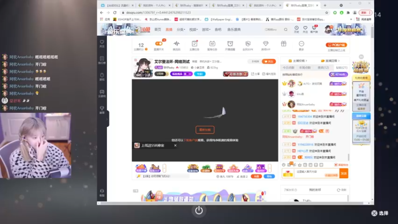【2021-11-13 11点场】球仔baby：艾尔登法环-网络测试