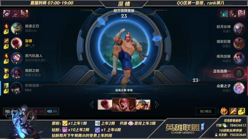 【2021-11-13 12点场】心星丶深情：国一盲僧 微信区大师宗师嘎嘎杀