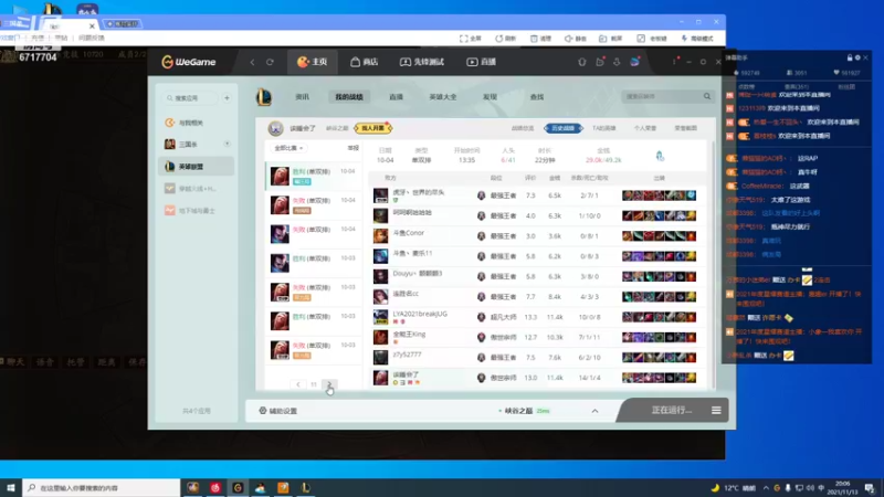 【2021-11-13 20点场】峡谷杀神酱油瓶：900上1100。。。