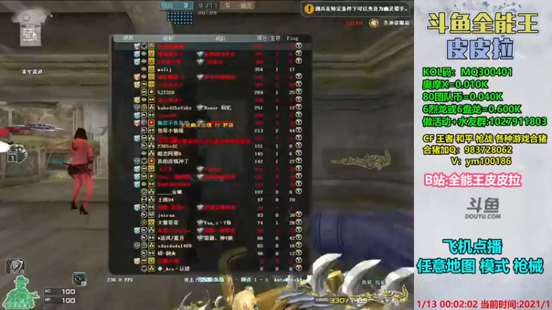 【2021-11-13 00点场】皮皮拉3004O1：皮皮拉:样样精通的神！