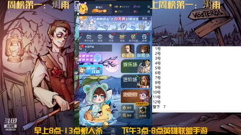【2021-11-10 07点场】瑞凡YT：声优：冲击国服第一杰斯