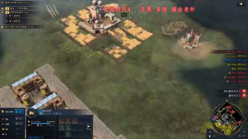 【2021-11-13 02点场】帝国时代肥龙大师：帝国时代4 排位赛乱爽一波