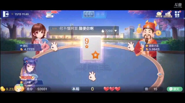 1113特辑，这个大腿抱的值，队友的牌仿佛分分钟秒地主的样子，没有多余的手数牌