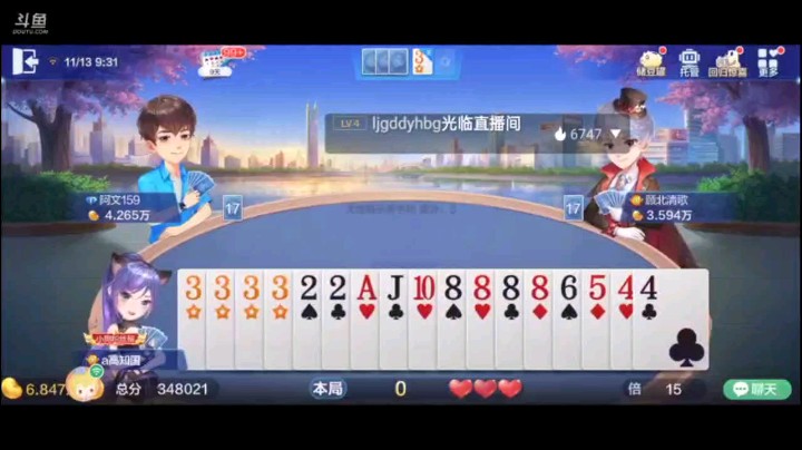 1113特辑，再次抓七个癞子外加一个纯炸，牌还是稍微有点散落，叫了之后下面配个10到A，整齐又干净，有王炸都不管用