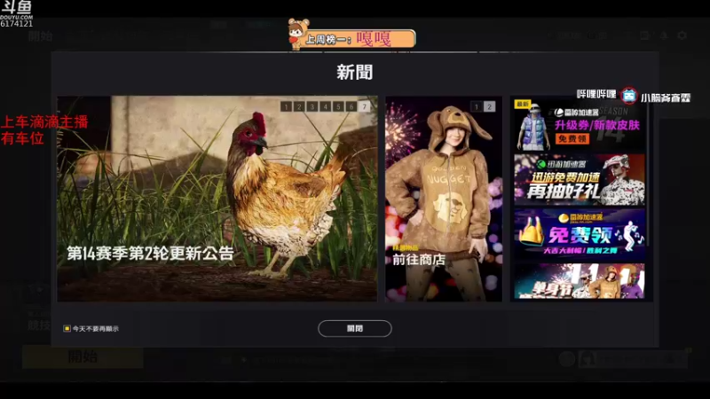 【2021-11-13 10点场】小老虎彦霖：【有车位】带上分