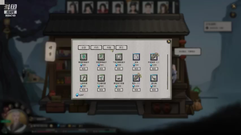 【2021-11-13 21点场】尛筱杰：尝试鬼谷八荒（搞笑版）