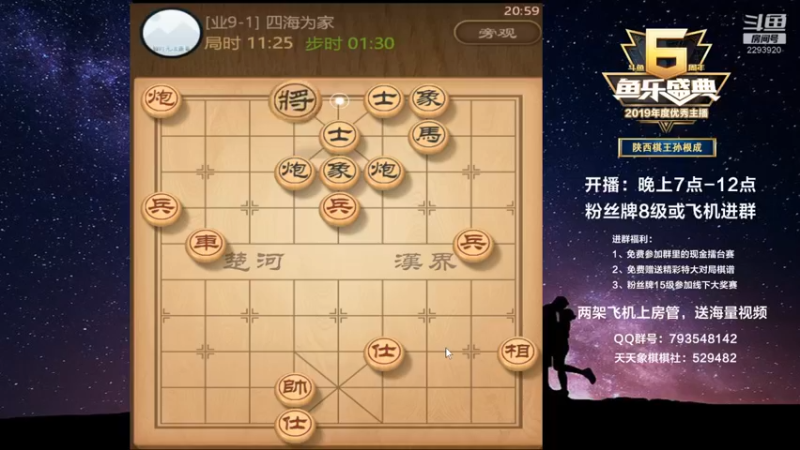 【2021-11-13 20点场】日月轮回888：金牌教练巅峰对决！