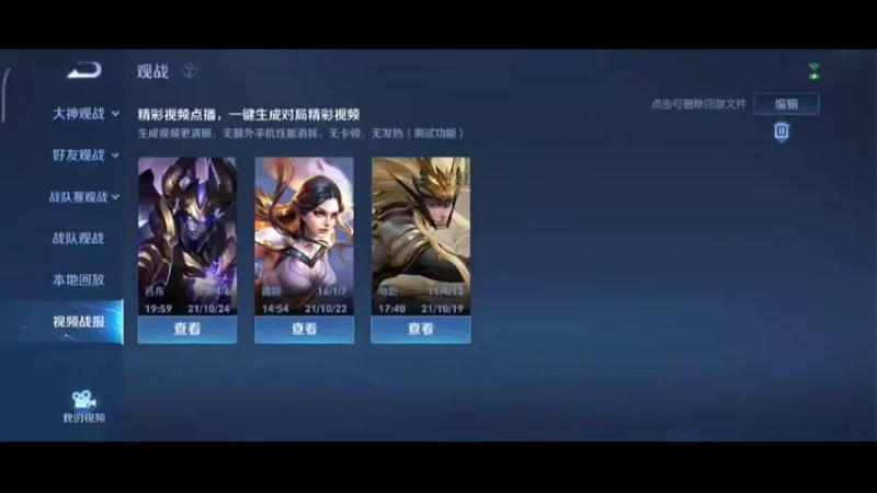 视频锦集
