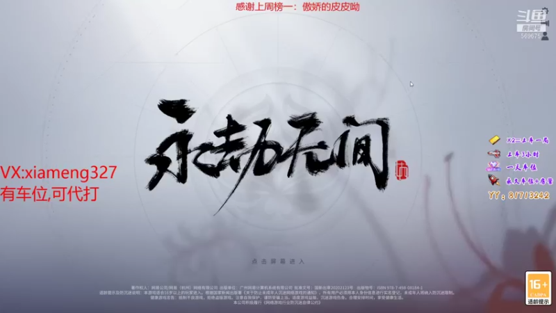 【2021-11-12 21点场】夏梦iss：冲蚀月，上车dd