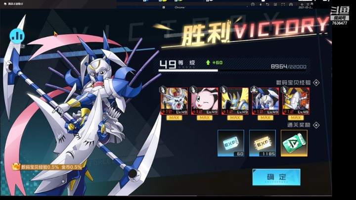 【数码宝贝：新世纪】逍遥兔圣的精彩时刻 20211113 15点场