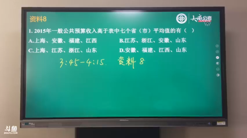 【2021-11-13 15点场】大威公务员教育：大威铸梦工程刷题课