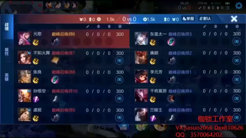 王者荣耀：看巅峰赛枷锁玩元歌（2）