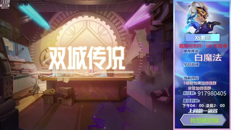 【2021-11-10 10点场】Xs雲烬：9号休息一天十号来冲分