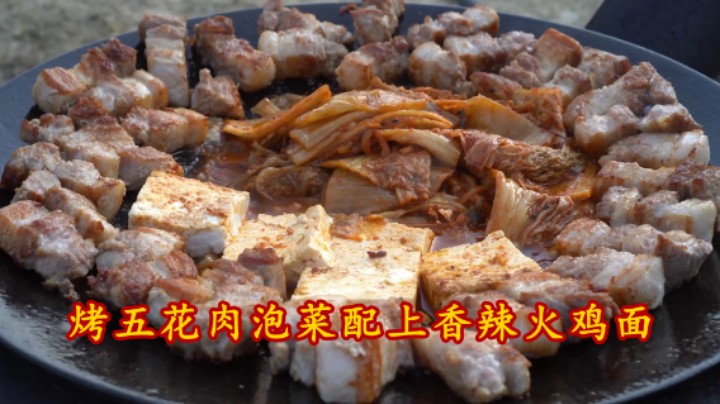 烤得滋滋冒油的鲜嫩五花肉泡菜，配上辣味火鸡面更加诱人胃口！