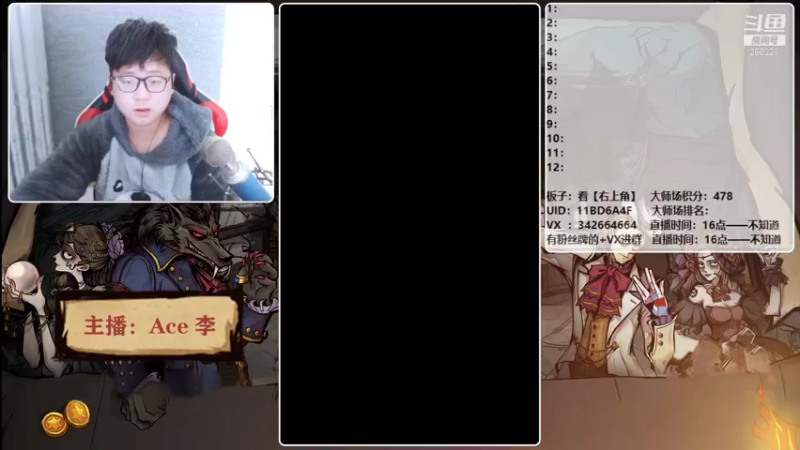 【2021-11-13 21点场】Ace丶老李：【官狼】第一视角大师场