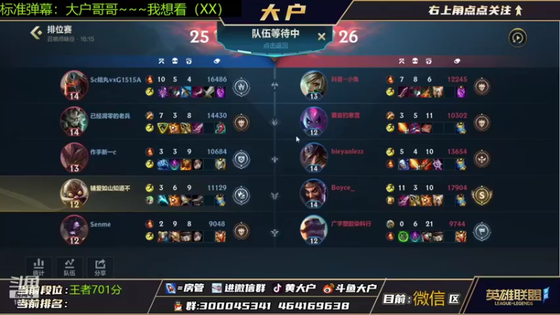 【2021-11-12 17点场】大户呀：用辅助把宗师玩弄于股掌之间