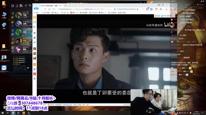 【2021-11-13 12点场】十月船长丶：韩服800点王者目标达成