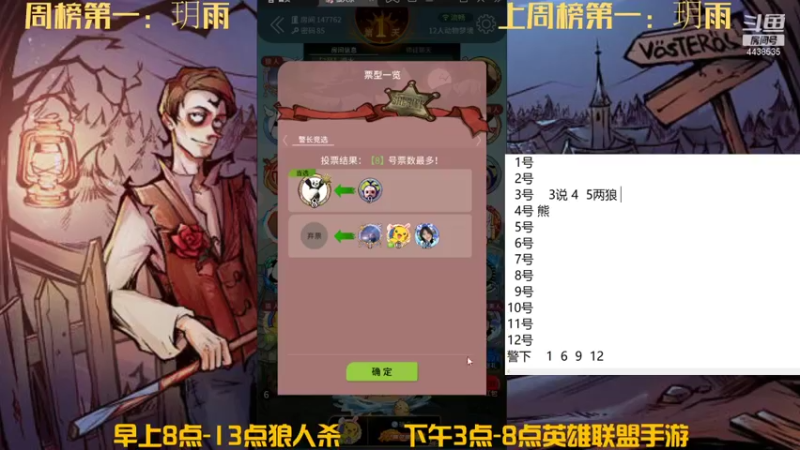 【2021-11-12 10点场】瑞凡YT：声优：冲击国服第一杰斯