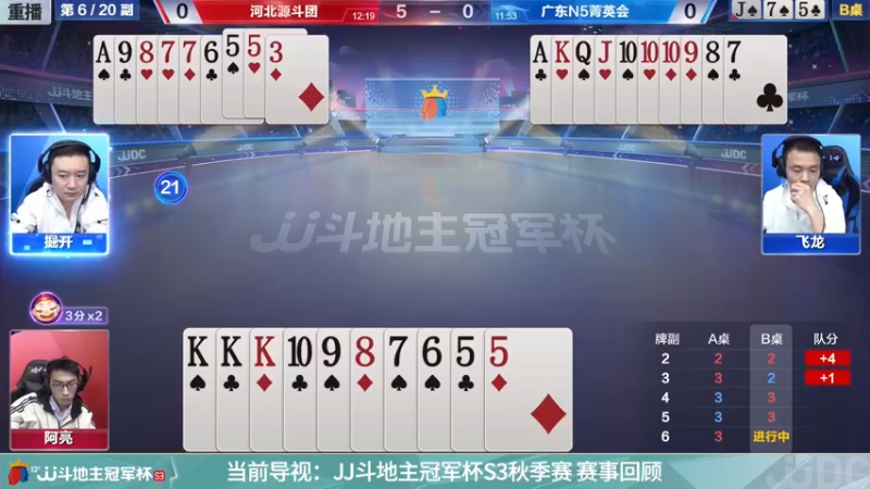 【2021-11-13 12点场】JJ斗地主官方：高手驾到-主播擂不镭