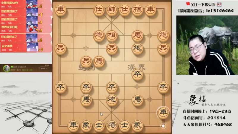 【2021-11-13 21点场】雷疯小叔：雷疯讲棋，斗转星移！