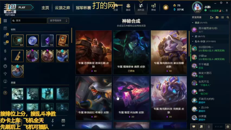 【2021-11-11 17点场】小泽Eddy：网一网二 日常乱斗 伤害王把把c