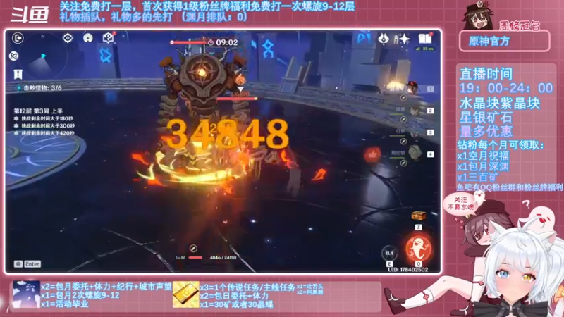 【2021-11-12 22点场】卡佬GTX1080tiPrime：原神超级直播周《免费渊月螺旋》