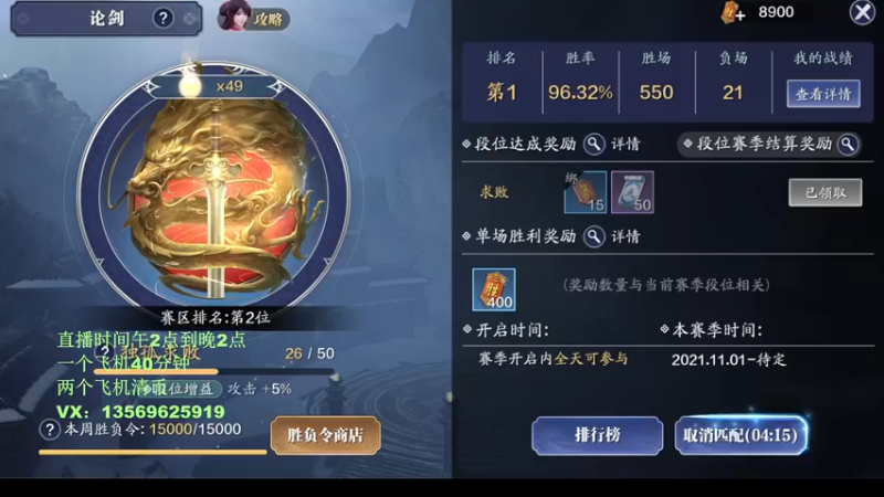 【2021-11-11 18点场】俊逸云：【唐门的神】一区第一
