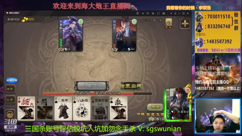 【2021-11-12 20点场】海大炮王o：晚上好，直播中