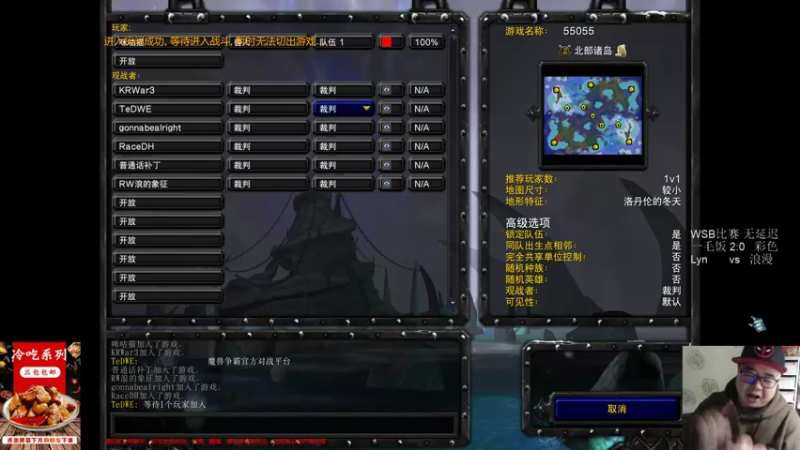 【TED出品】WSB比赛 Lyn vs 浪漫 黑牛战山岭