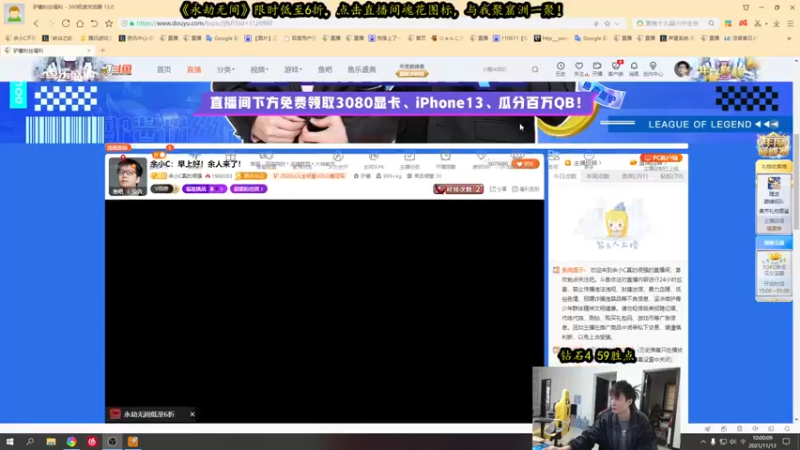 【2021-11-13 10点场】余小C真的很强：余小C：早上好！余人来了！