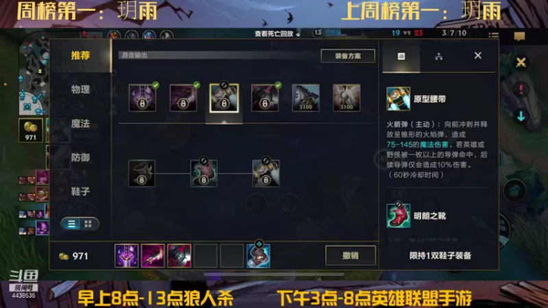 【2021-11-12 17点场】瑞凡YT：声优：冲击国服第一杰斯