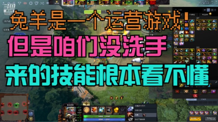 【选技兔羊战】这技能来的太考验运营了！