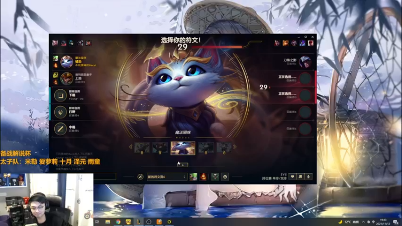 【2021-11-12 19点场】解说雨童：解说雨童：与神同行！