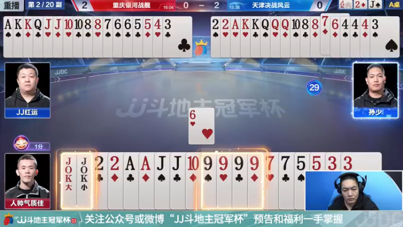 【2021-11-13 18点场】JJ斗地主官方：高手驾到-主播擂不镭
