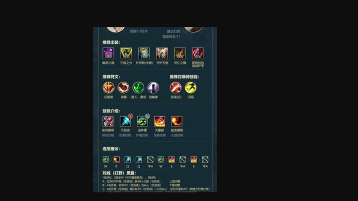 还不清楚2.5版本打野怎么出装的可以火速收藏了 不要问我为什么不发图片