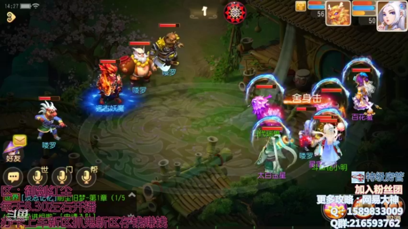 【2021-11-11 14点场】QAQ铭小明：御剑红尘等你快来