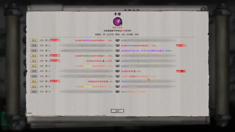 【2021-11-12 20点场】蝎i子：洪荒，木修！