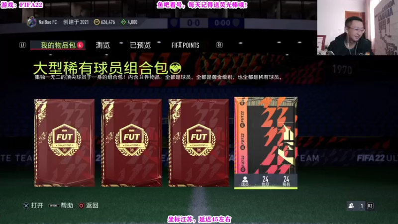 【2021-11-13 14点场】有情饮乃饱：乃饱：UT资深主播，快来问！