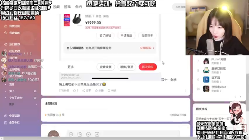 【2021-11-13 00点场】真栗：双倍亲密！分享你的双11~